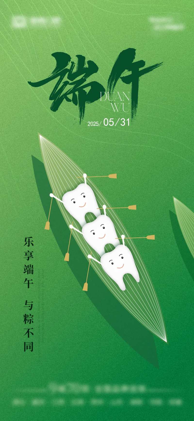 端午划龙舟-采灵感-cailinggan.com