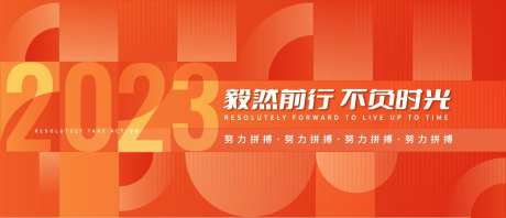企业年会展板-采灵感-https://www.cailinggan.com/