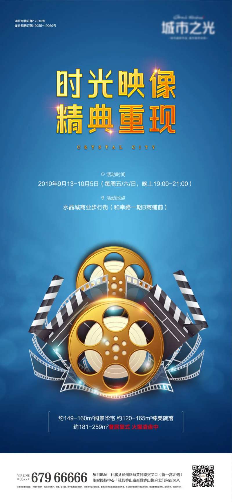 地产经典免费看电影海报-采灵感-cailinggan.com
