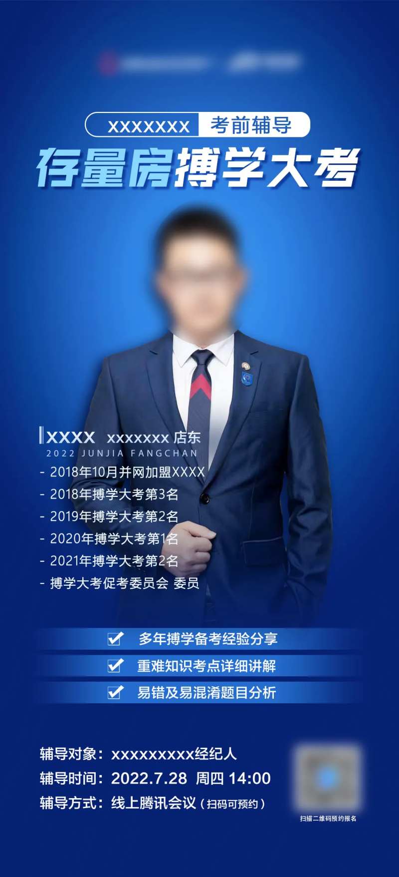 博学大考辅导-采灵感-cailinggan.com