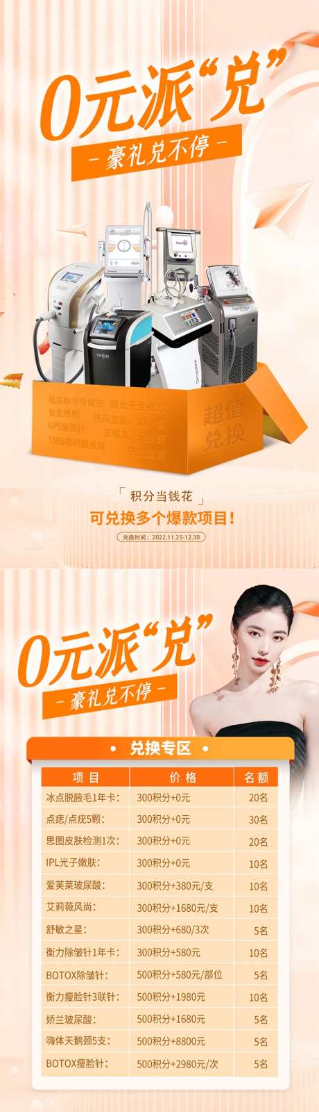 积分兑换项目仪器礼物盒-采灵感-https://www.cailinggan.com/