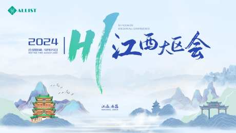 江西医疗会议KV-采灵感-https://www.cailinggan.com/