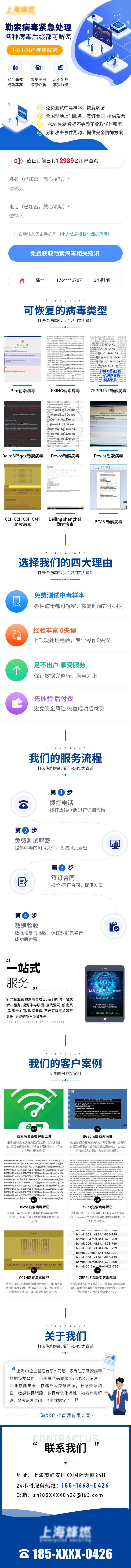 病毒紧急处理解密详情页-采灵感-cailinggan.com