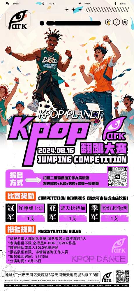 kpop随机舞蹈海报-采灵感-https://www.cailinggan.com/