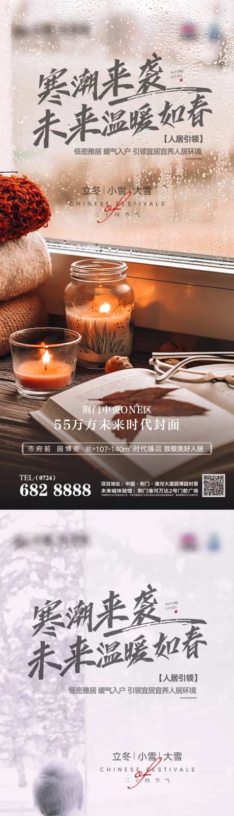 立冬小雪大雪寒流寒潮来袭暖气-采灵感-https://www.cailinggan.com/
