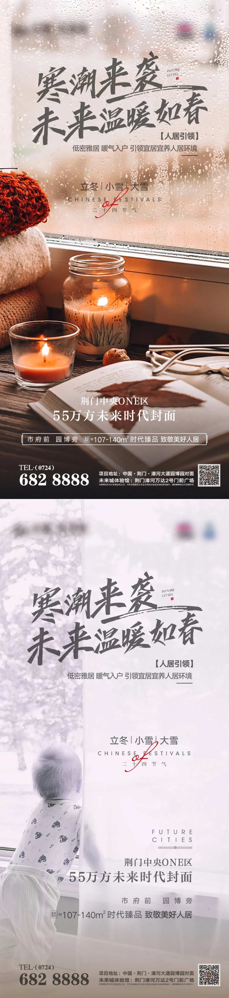 立冬小雪大雪寒流寒潮来袭暖气-采灵感-cailinggan.com