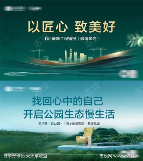 匠心施工进度海报-采灵感-https://www.cailinggan.com/