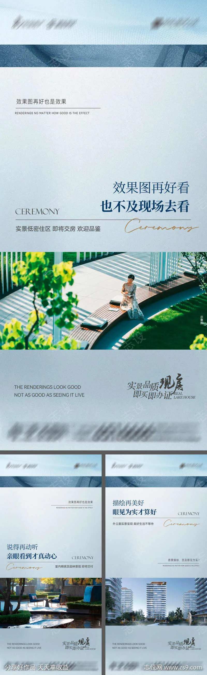 地产改善优选准现房系列海报-采灵感-cailinggan.com