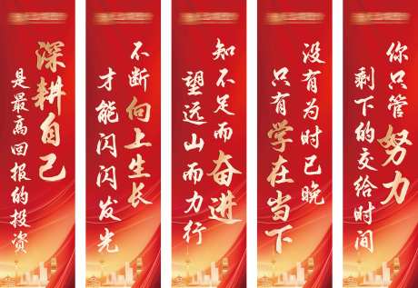 励志努力奋斗条幅-采灵感-https://www.cailinggan.com/