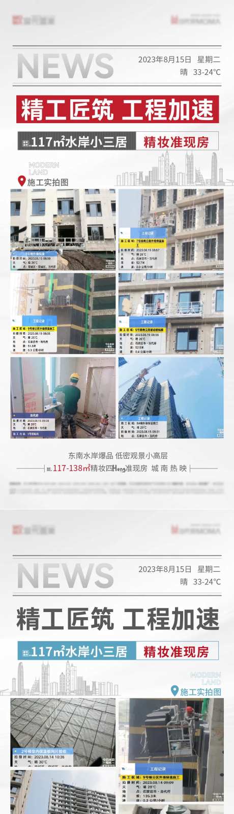 工程精工加速系列海报-采灵感-https://www.cailinggan.com/