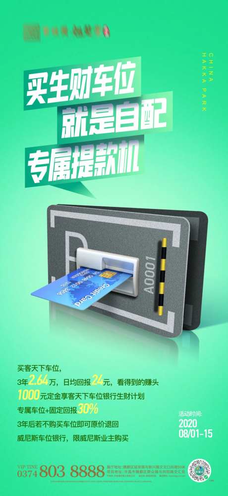 地产提款机海报-采灵感-https://www.cailinggan.com/