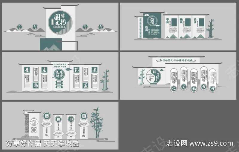 新中式国学文化展馆文化墙-采灵感-cailinggan.com
