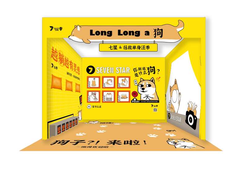 双十一单身狗趣味美陈-采灵感-cailinggan.com