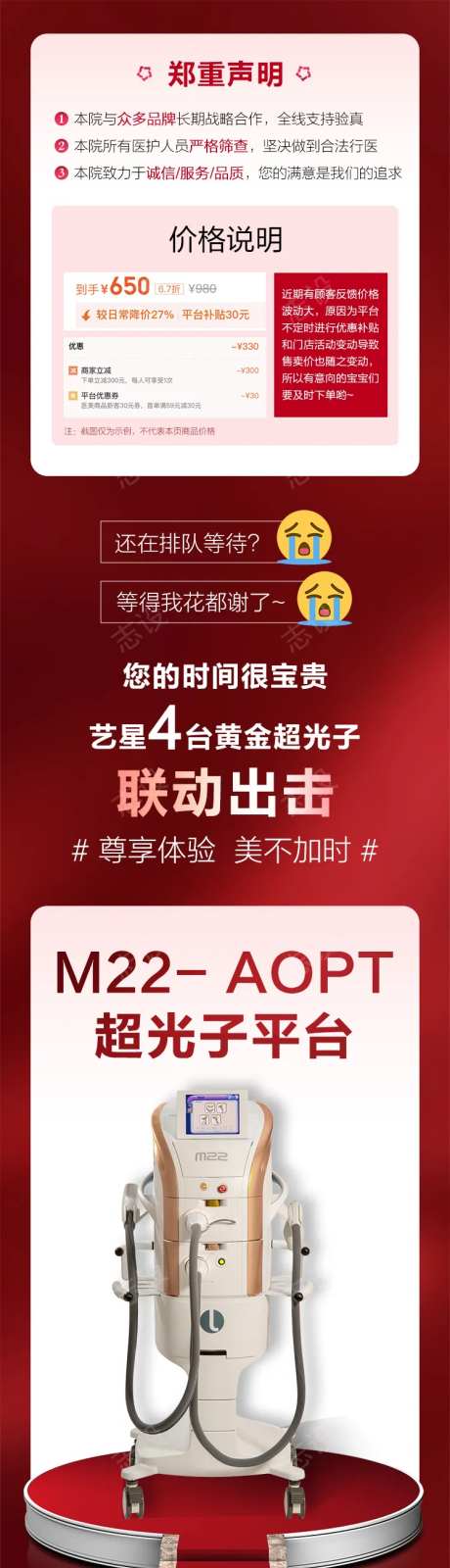 m22超光子详情页-采灵感-https://www.cailinggan.com/