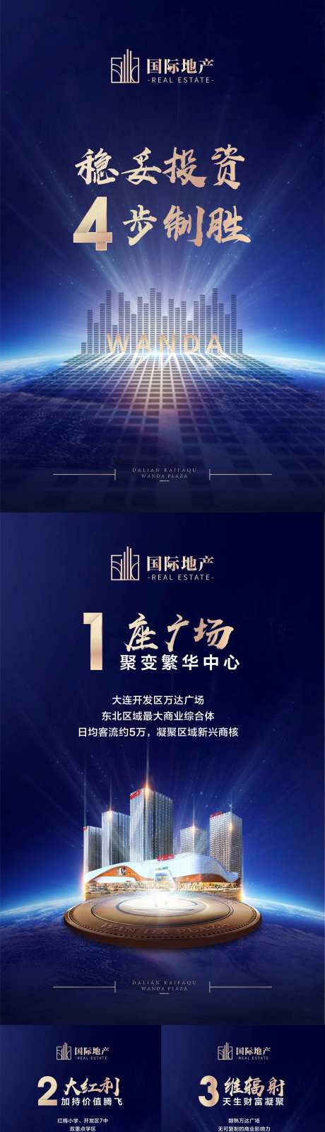 蓝金房地产投资精装修小公寓移动端海报-采灵感-https://www.cailinggan.com/