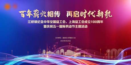 百年活动背景-采灵感-https://www.cailinggan.com/