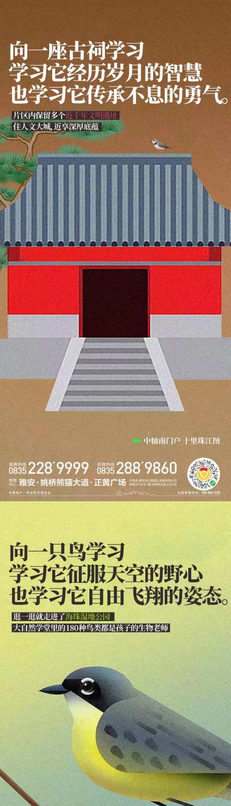 生态湿地公园系列-采灵感-https://www.cailinggan.com/