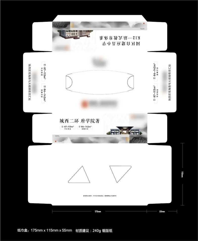 纸巾盒制作-采灵感-cailinggan.com