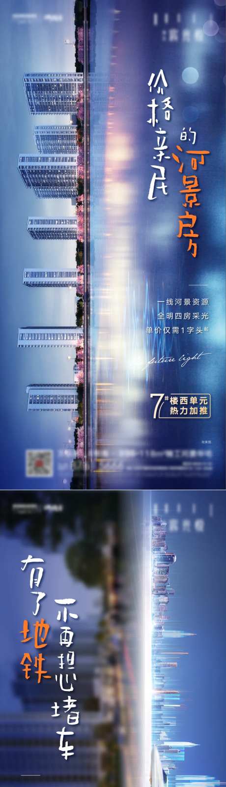 地产价值海报-采灵感-cailinggan.com