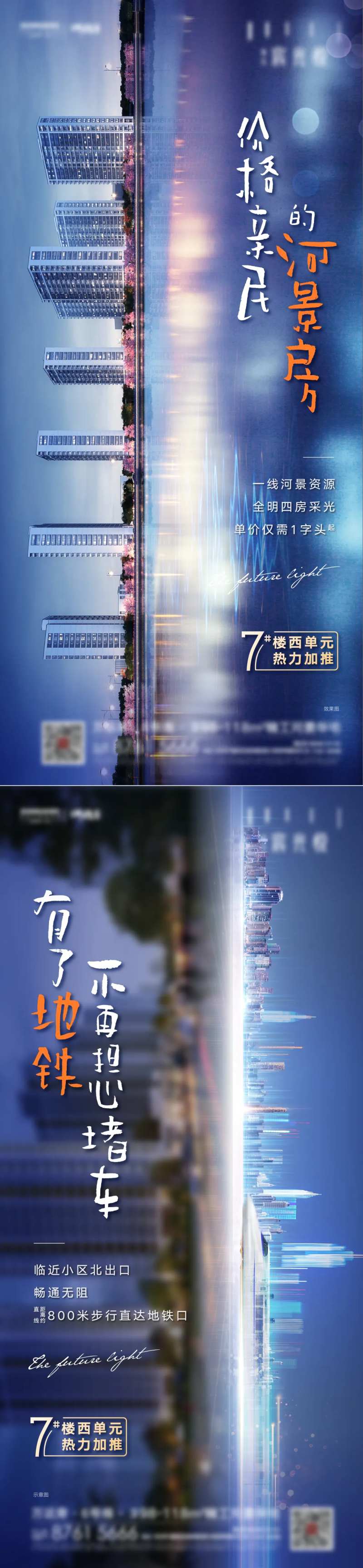 地产价值海报-采灵感-cailinggan.com