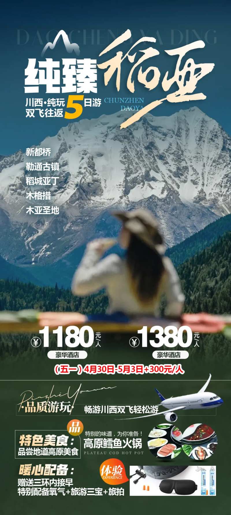 纯臻稻亚-采灵感-cailinggan.com