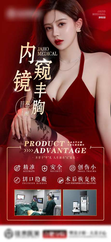 医美内窥镜丰胸-采灵感-https://www.cailinggan.com/