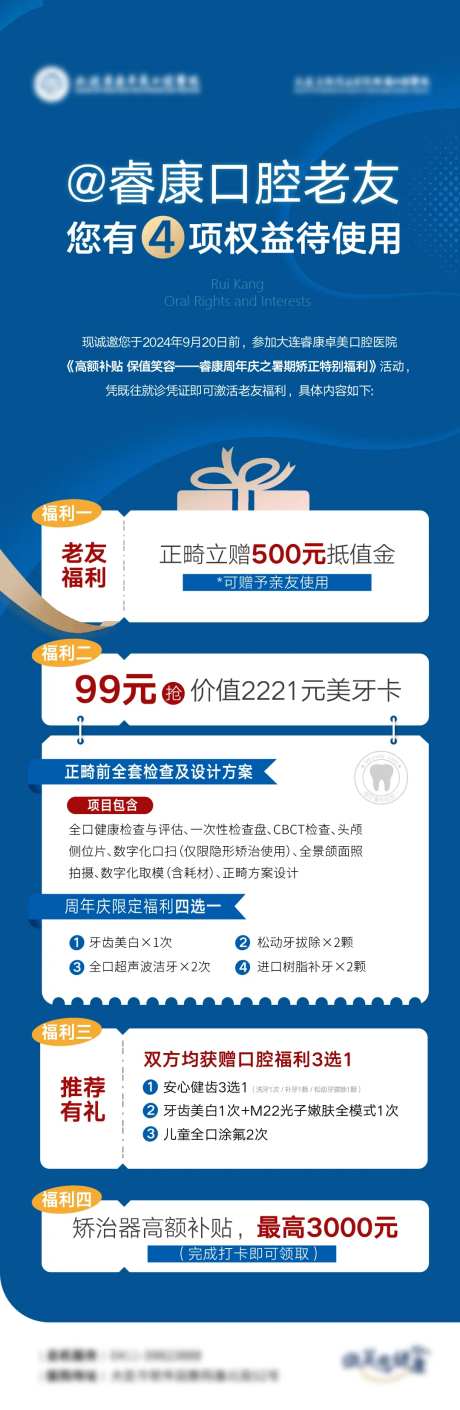 老友补贴权益-采灵感-https://www.cailinggan.com/