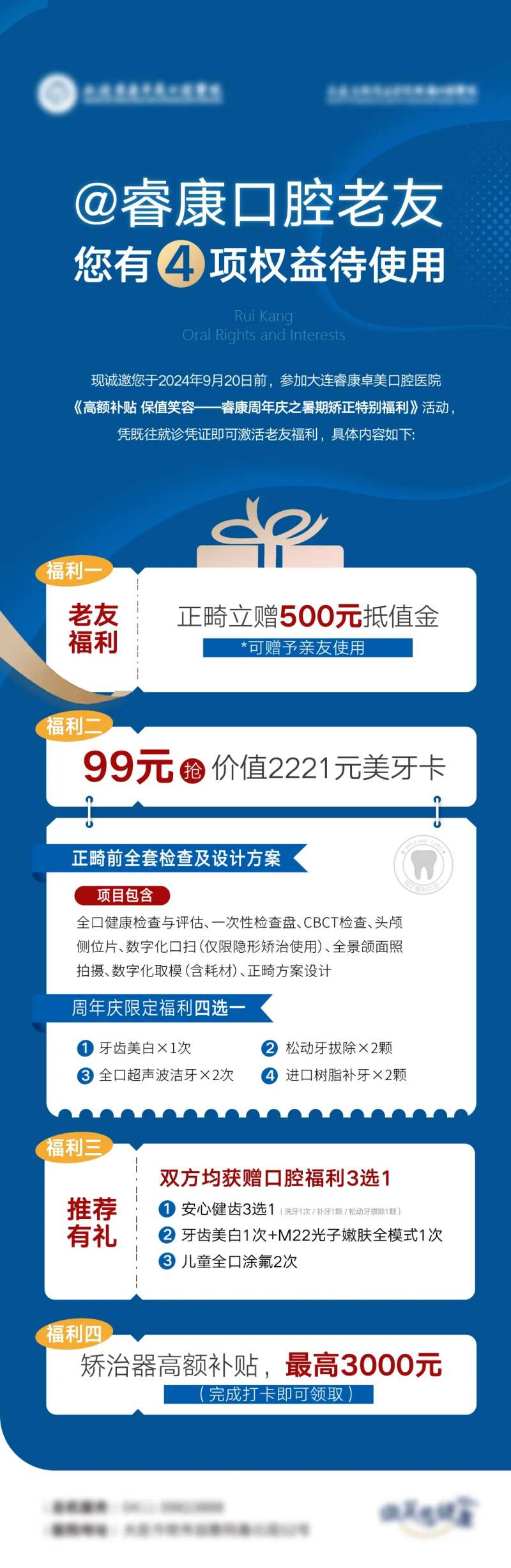 老友补贴权益-采灵感-cailinggan.com