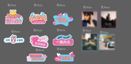 周杰伦应援会生日手举牌-采灵感-https://www.cailinggan.com/