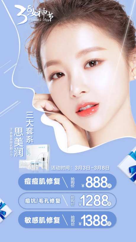 思美润皮肤修复补水套餐-采灵感-https://www.cailinggan.com/