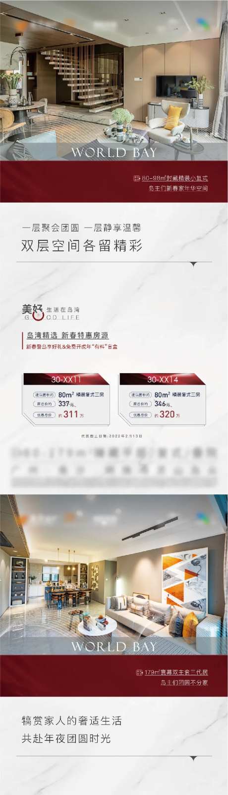 房地产热销火热价值系列点海报单图实景-采灵感-https://www.cailinggan.com/