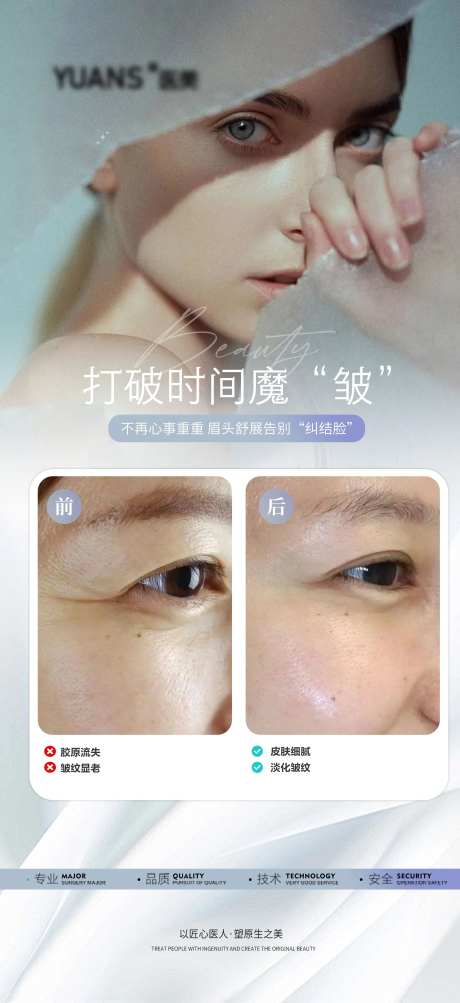 医美除皱案例对比图-采灵感-https://www.cailinggan.com/