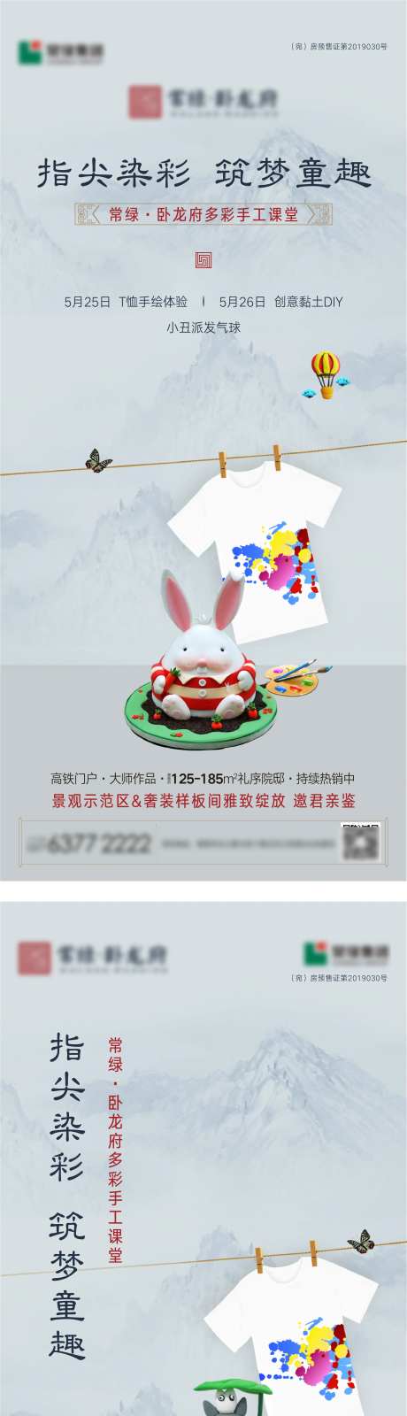 黏土DIY-采灵感-https://www.cailinggan.com/