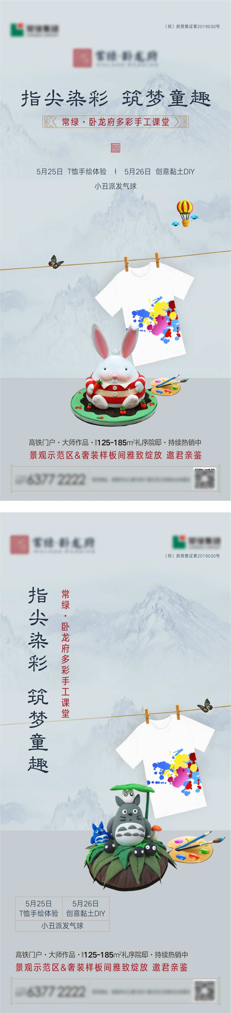 黏土DIY-采灵感-cailinggan.com