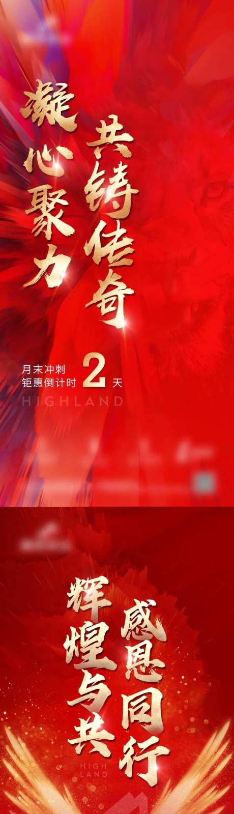 月末冲刺倒计时-采灵感-https://www.cailinggan.com/