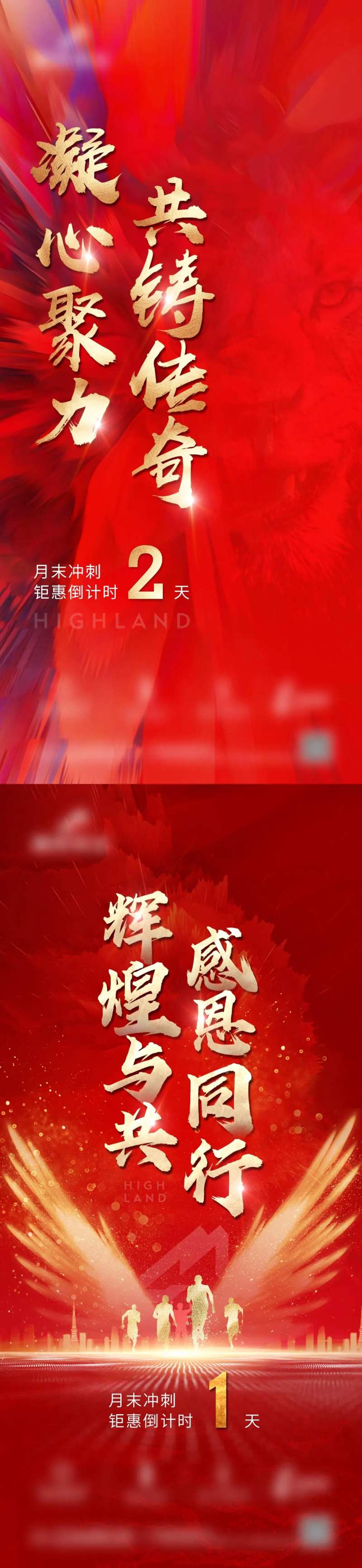 月末冲刺倒计时-采灵感-cailinggan.com