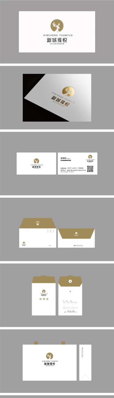 VI设计 视觉传达 鹿-采灵感-https://www.cailinggan.com/