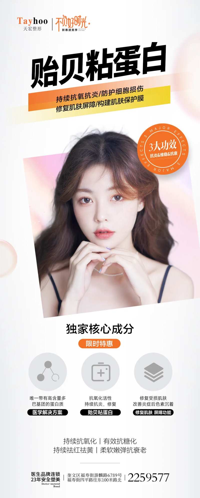 医美整形产品功效-采灵感-cailinggan.com