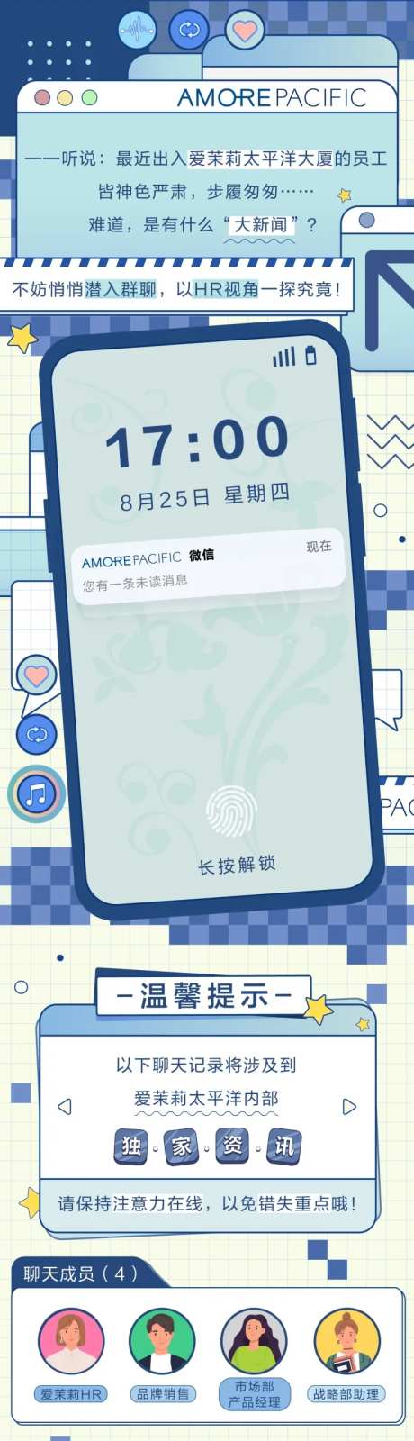 孟菲斯高级灰招聘长图-采灵感-https://www.cailinggan.com/