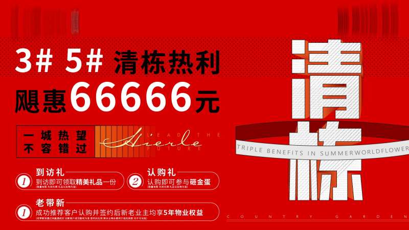 清栋优惠-采灵感-cailinggan.com
