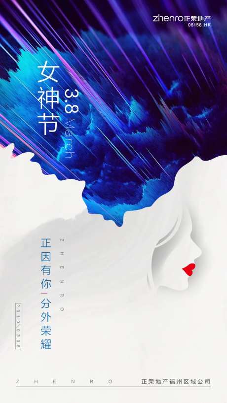 房地产女神节节日微信海报-采灵感-https://www.cailinggan.com/