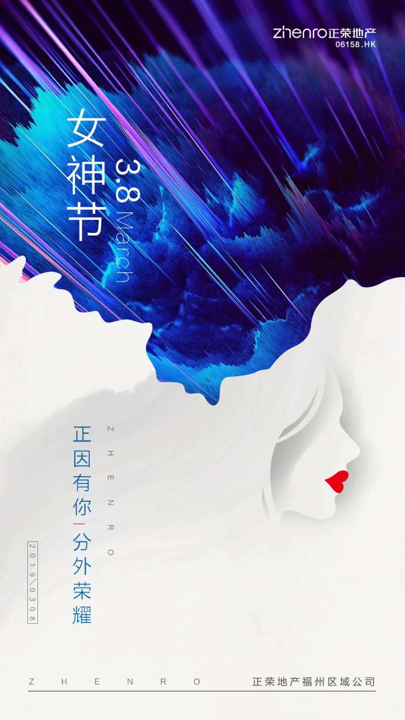 房地产女神节节日微信海报-采灵感-cailinggan.com