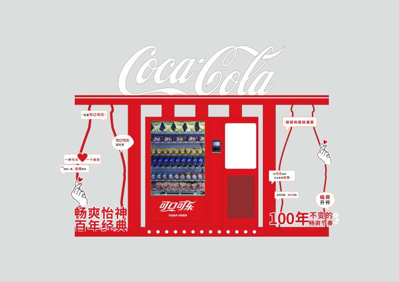 可口可乐美陈-采灵感-cailinggan.com