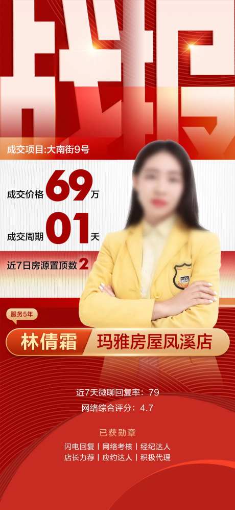 战报喜报-采灵感-https://www.cailinggan.com/