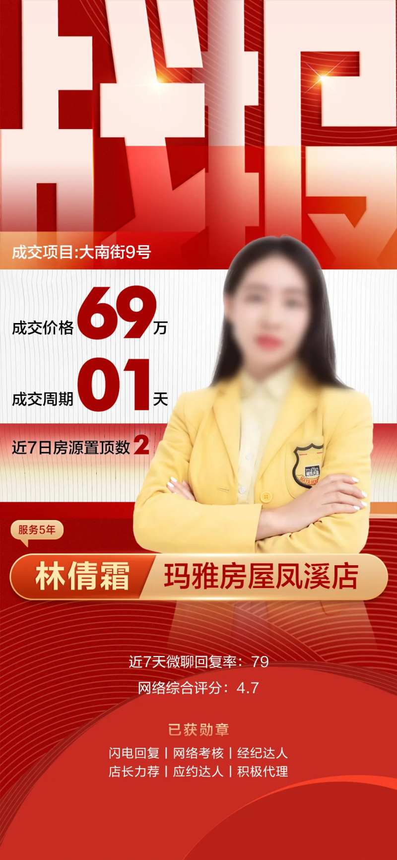 战报喜报-采灵感-cailinggan.com
