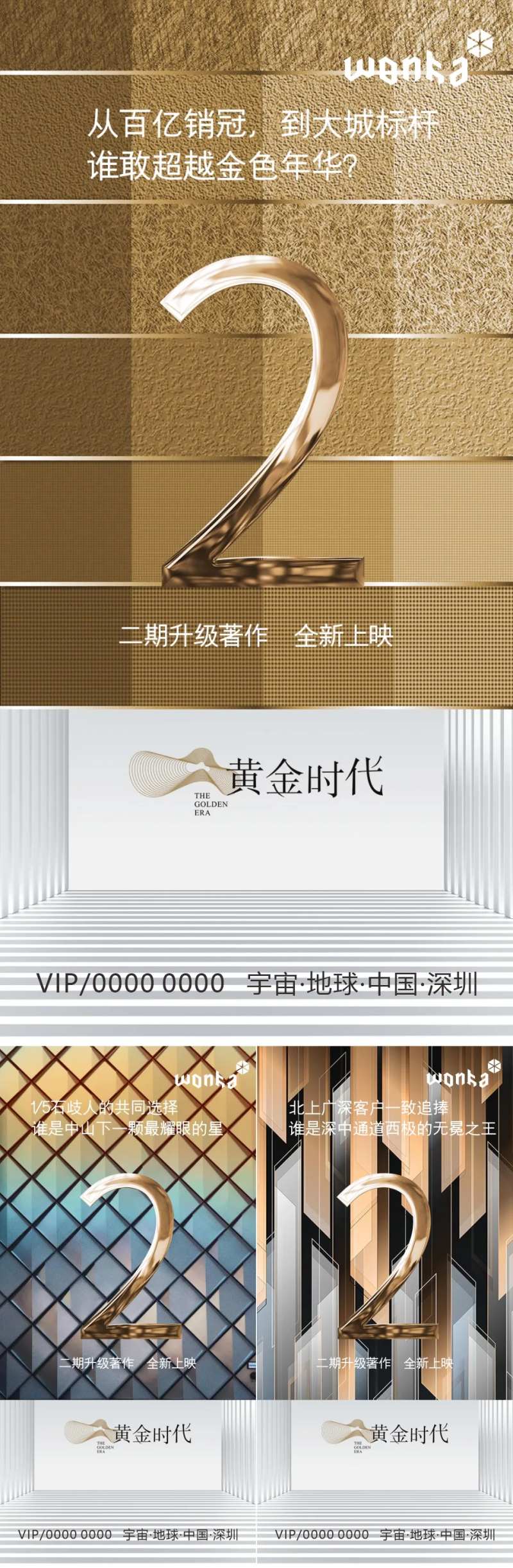 房地产加推新品入市品质豪宅刷屏系列稿-采灵感-cailinggan.com