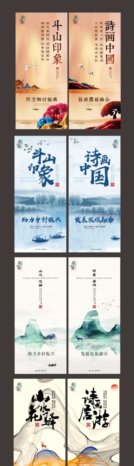 旅游小镇大挂旗-采灵感-https://www.cailinggan.com/