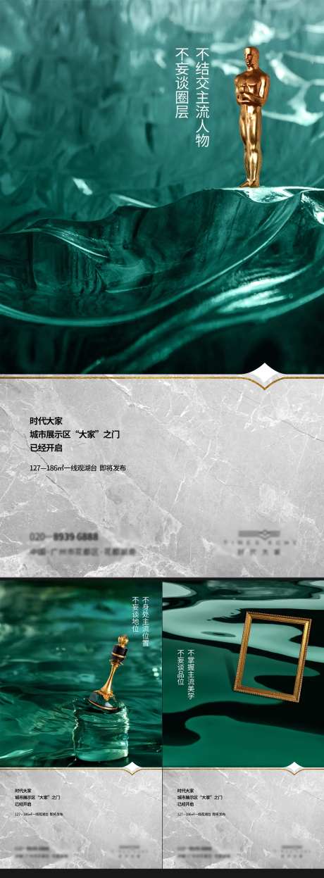地产翡翠绿价值稿-采灵感-https://www.cailinggan.com/