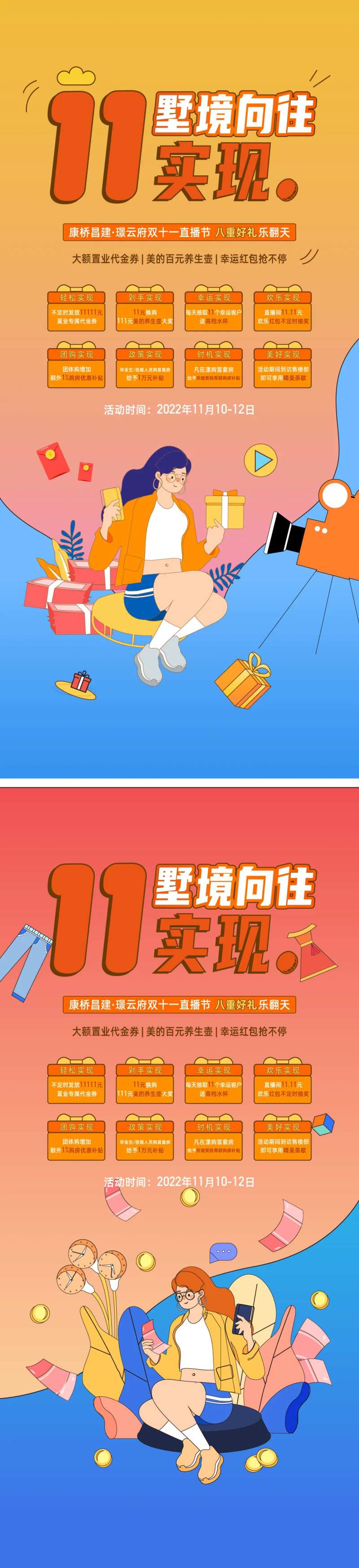 双十一618优惠政策几重礼-采灵感-cailinggan.com
