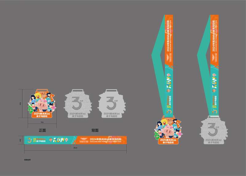 迷你马拉松奖牌-采灵感-cailinggan.com